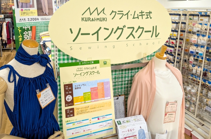 クラフトハート トーカイ